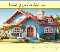 ESTUDAR ÁRABE COM RANIYA