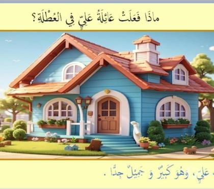 Cursos de idiomas Tijuca Rio de Janeiro RJ - Fotos para ESTUDAR ÁRABE COM RANIYA